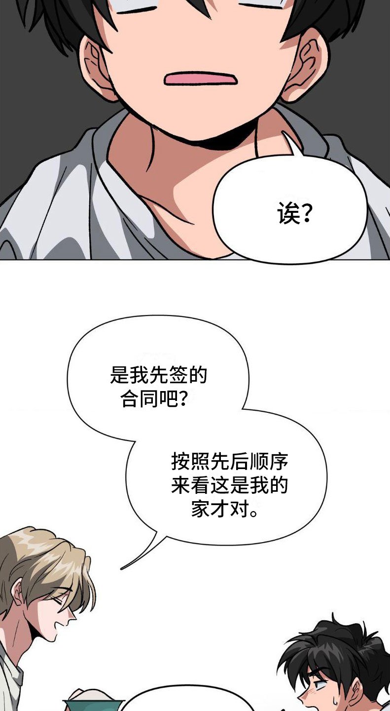 第2章：签合同