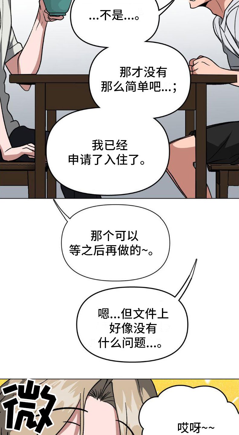 第2章：签合同