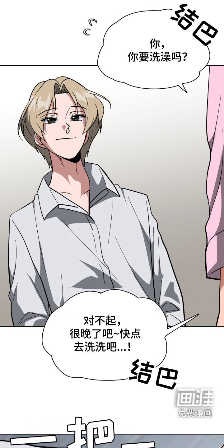 第20章：乖巧配合