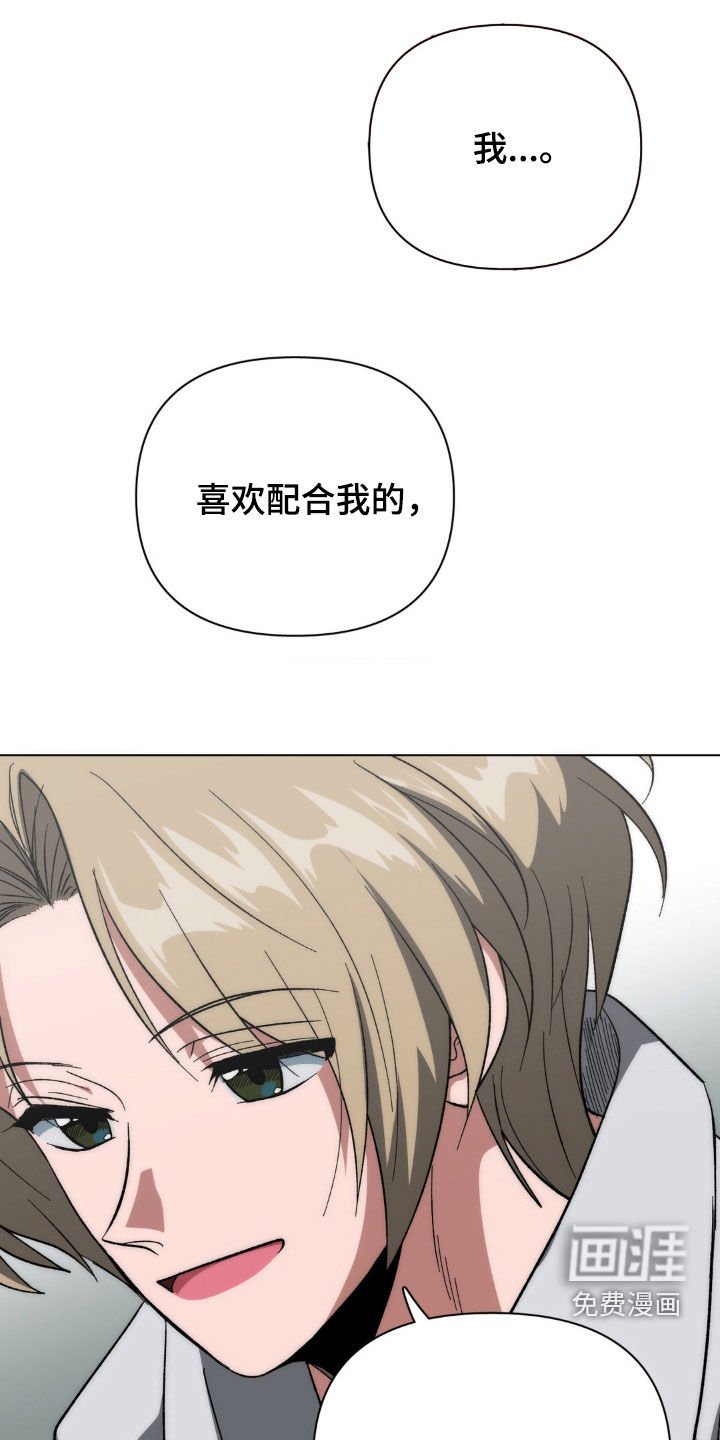 第20章：乖巧配合