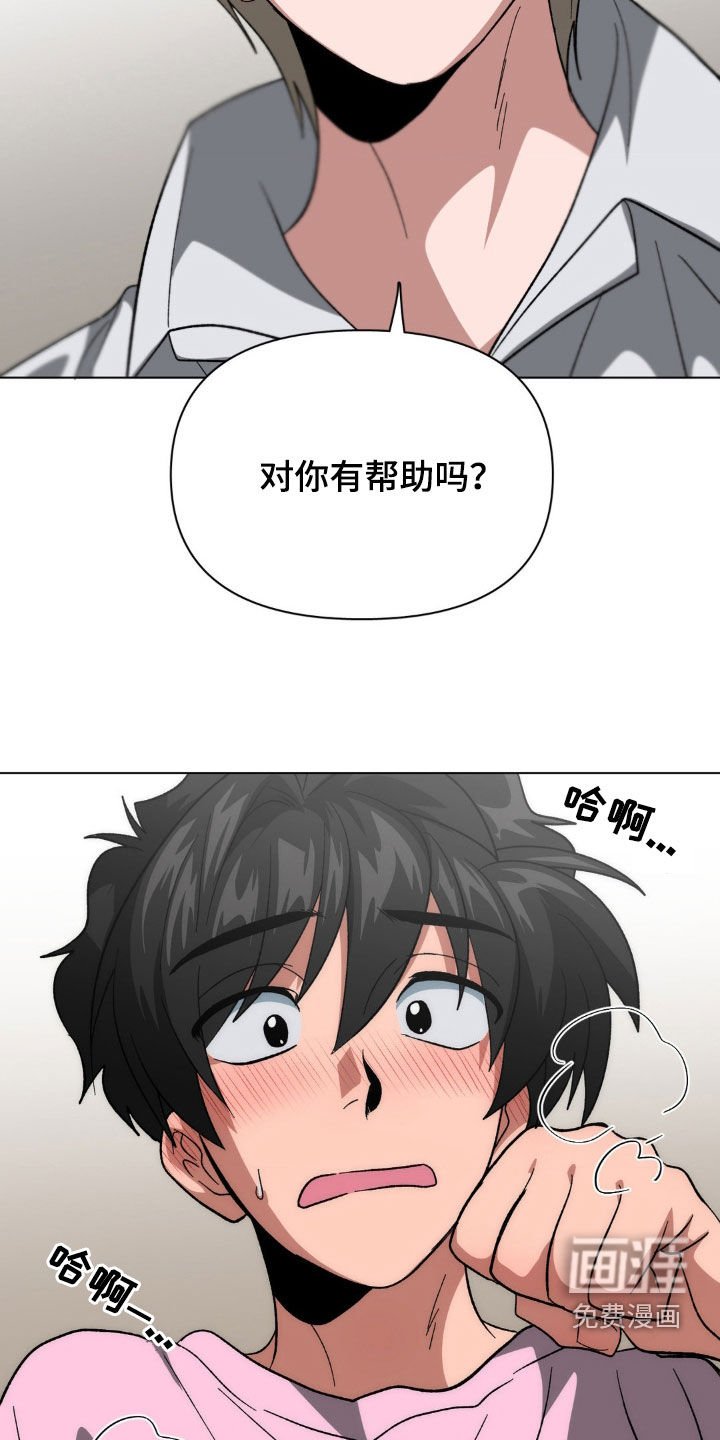 第20章：乖巧配合