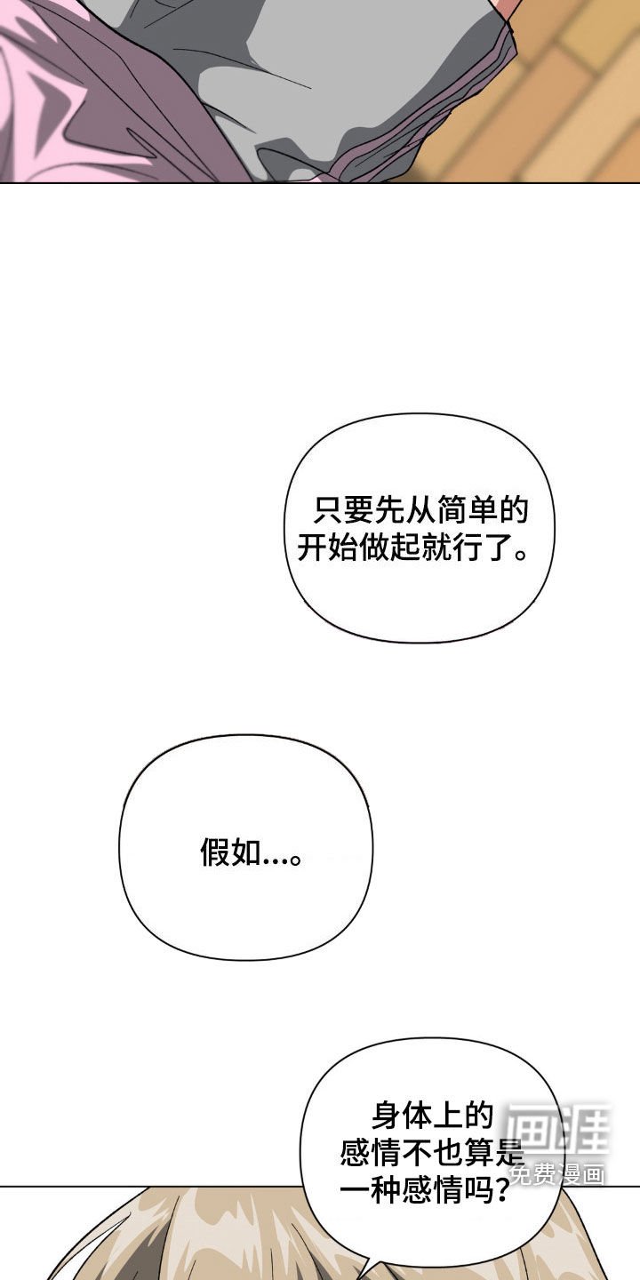 第20章：乖巧配合