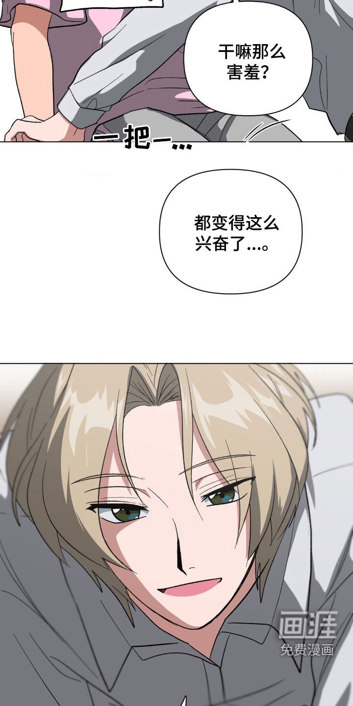 第20章：乖巧配合