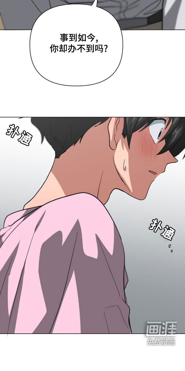 第20章：乖巧配合