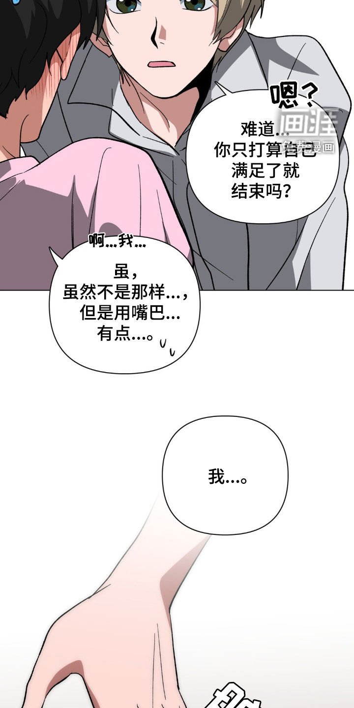 第20章：乖巧配合