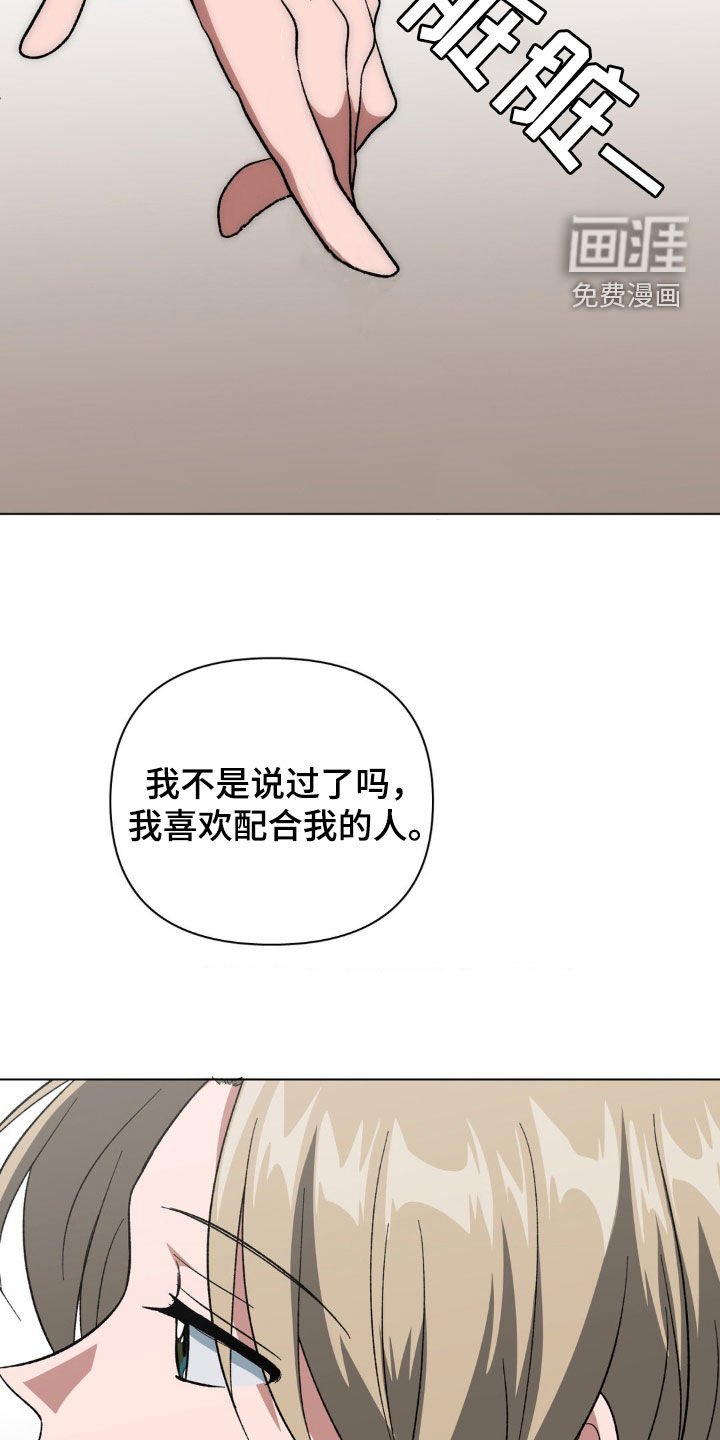 第20章：乖巧配合