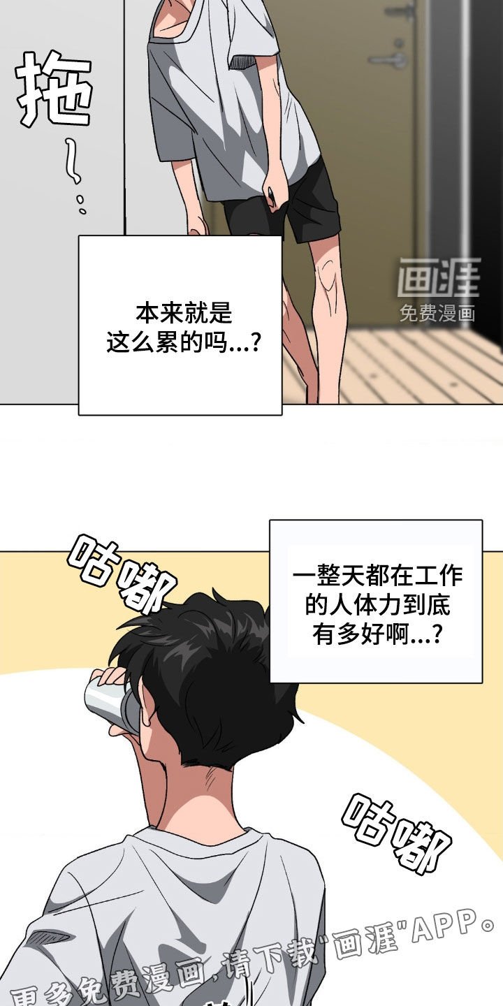 第21章：别担心了