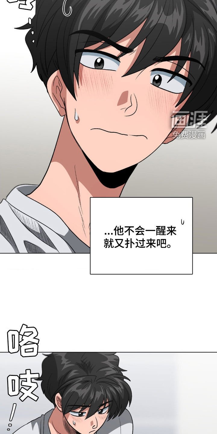 第21章：别担心了