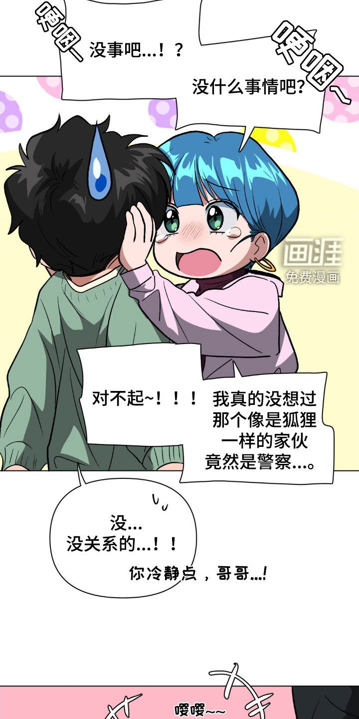 第21章：别担心了