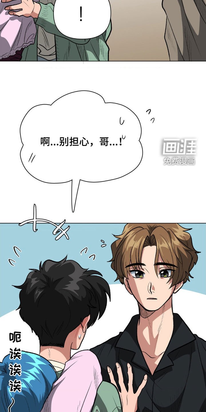 第21章：别担心了