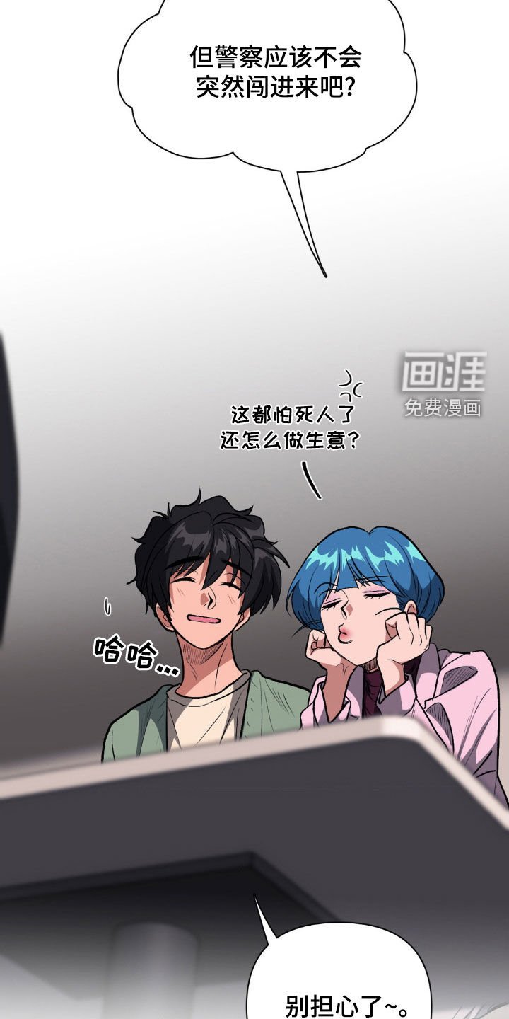 第21章：别担心了