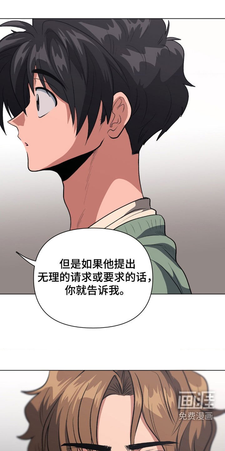 第22章：我可以代替