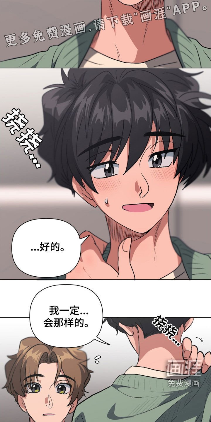 第22章：我可以代替