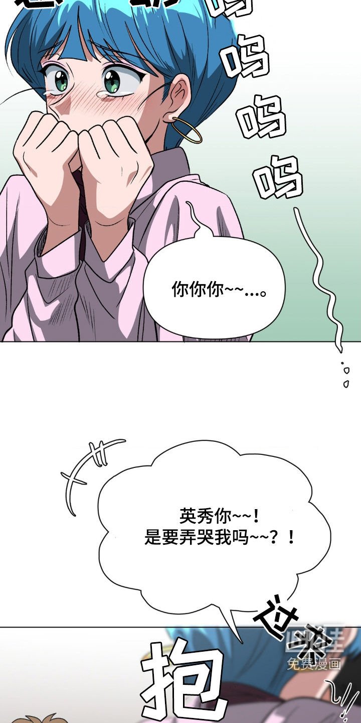 第22章：我可以代替