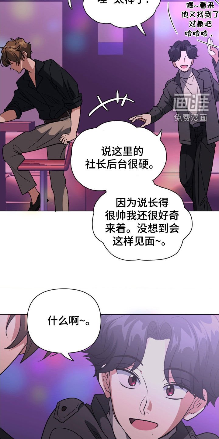 第22章：我可以代替