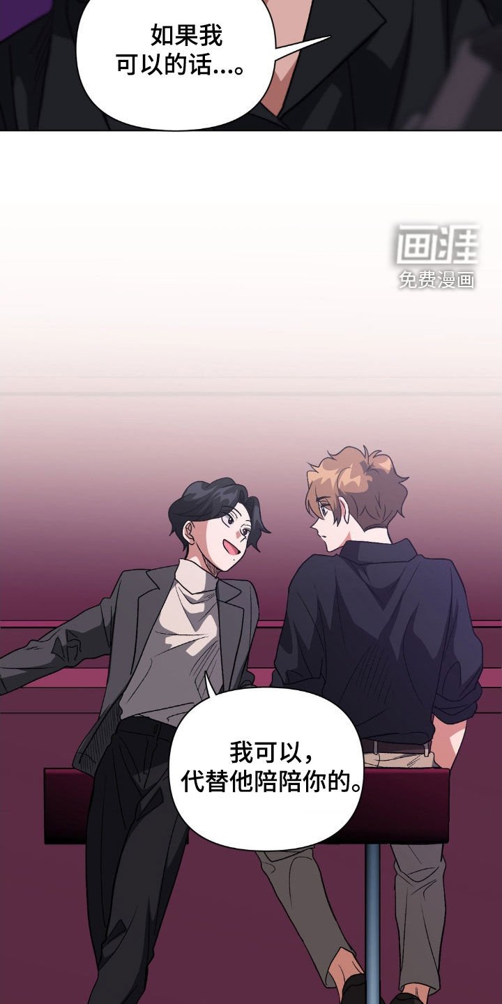 第22章：我可以代替