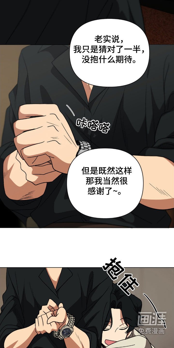 第22章：我可以代替