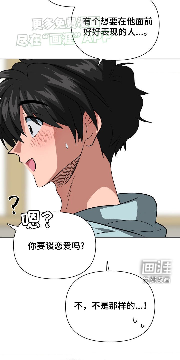 第23章：排忧解难