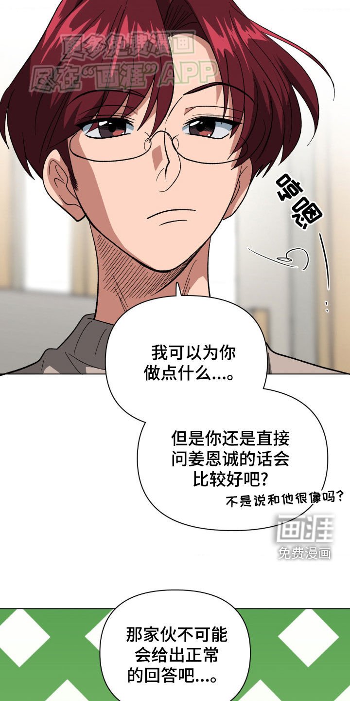 第23章：排忧解难