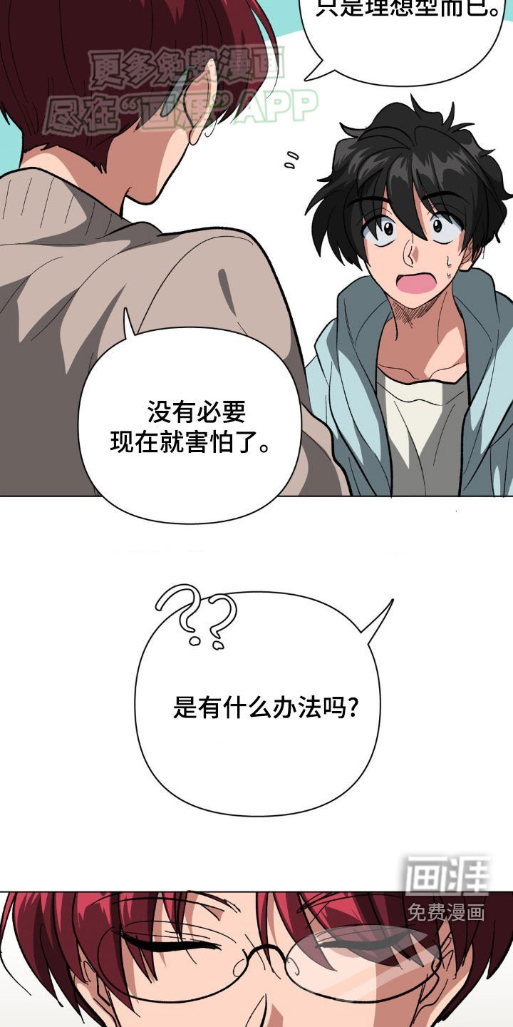第24章：攻略