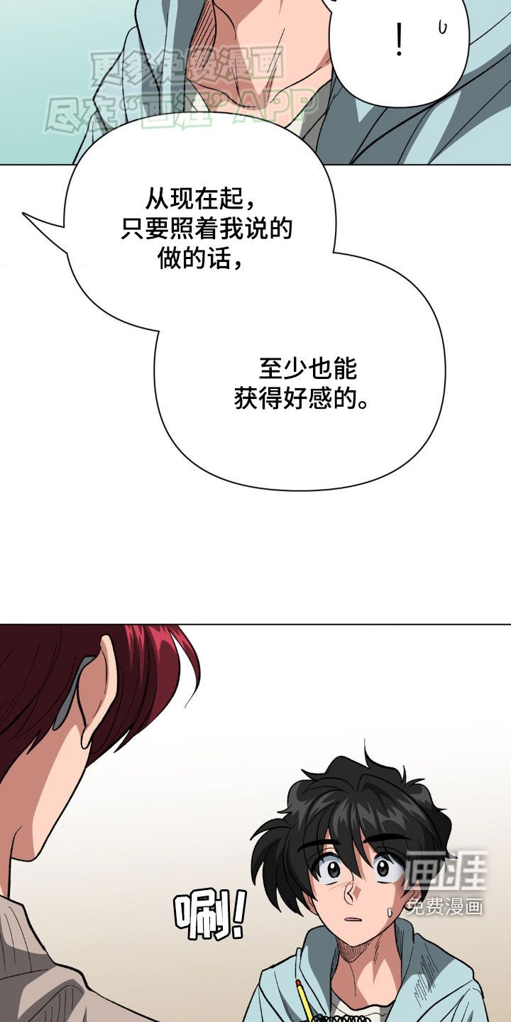第24章：攻略