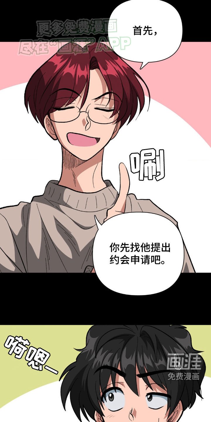 第24章：攻略