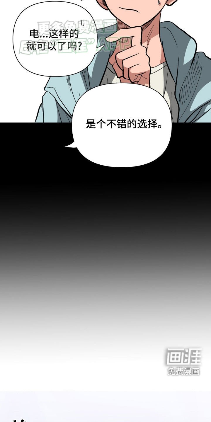 第24章：攻略