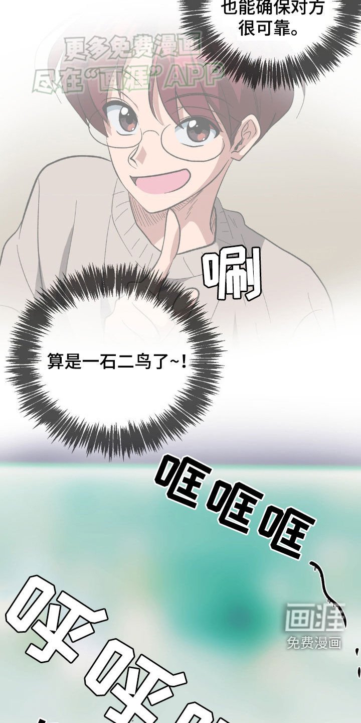 第24章：攻略
