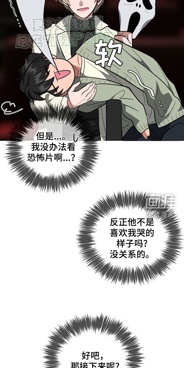 第24章：攻略