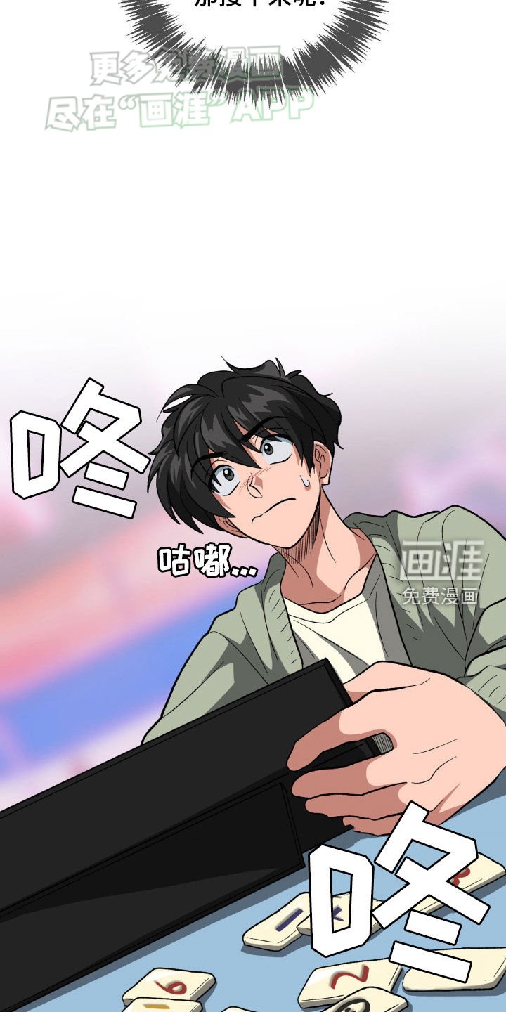 第24章：攻略