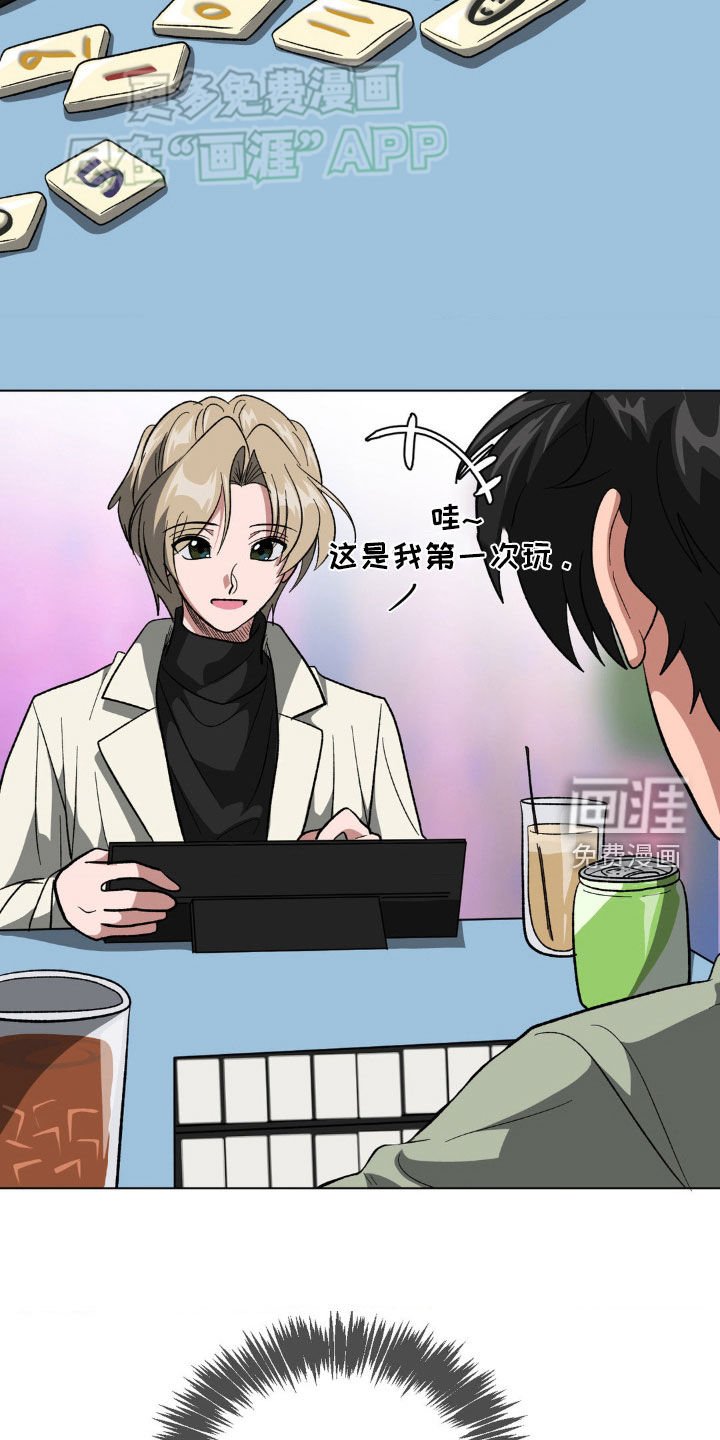 第24章：攻略