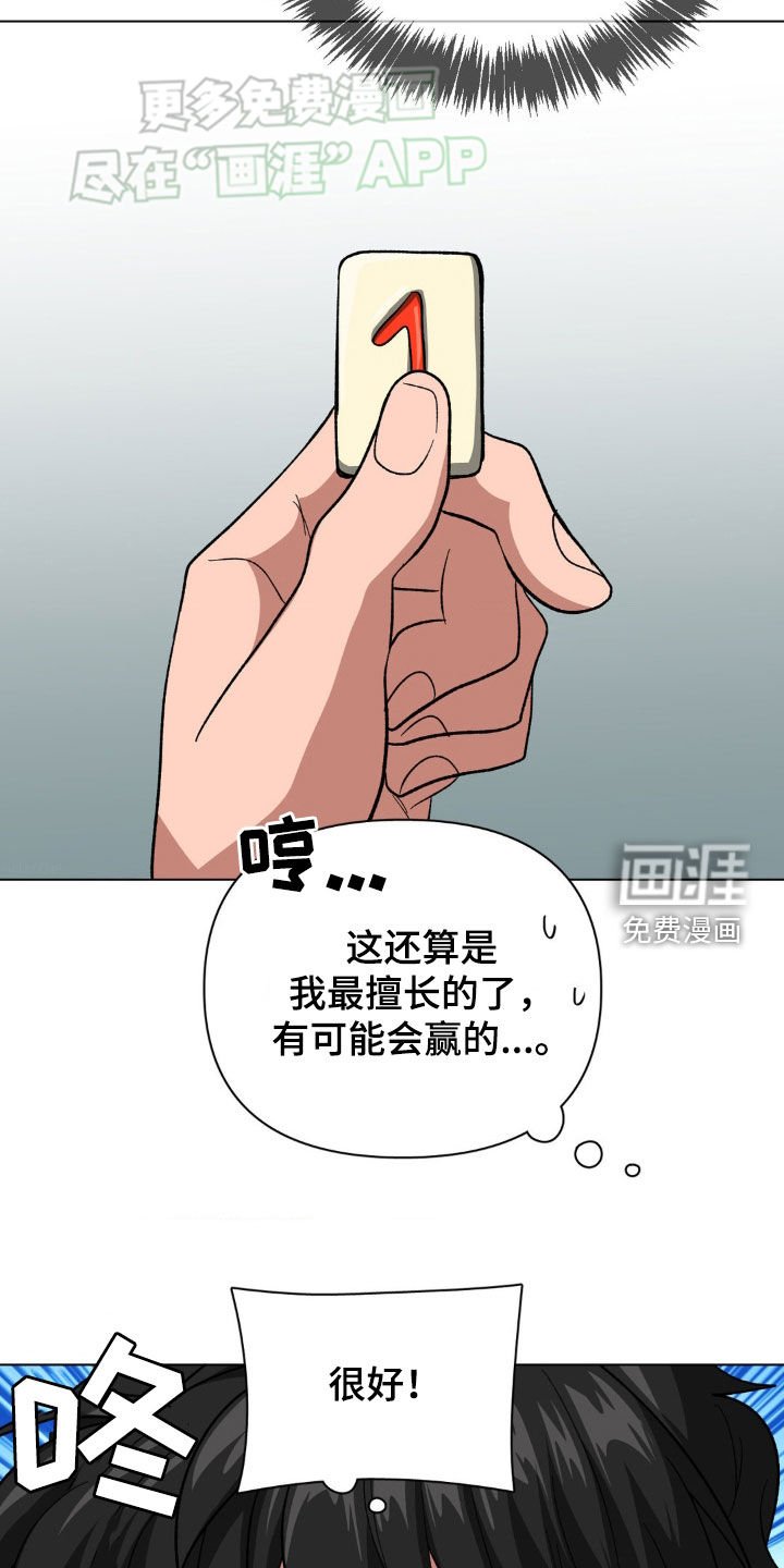 第24章：攻略