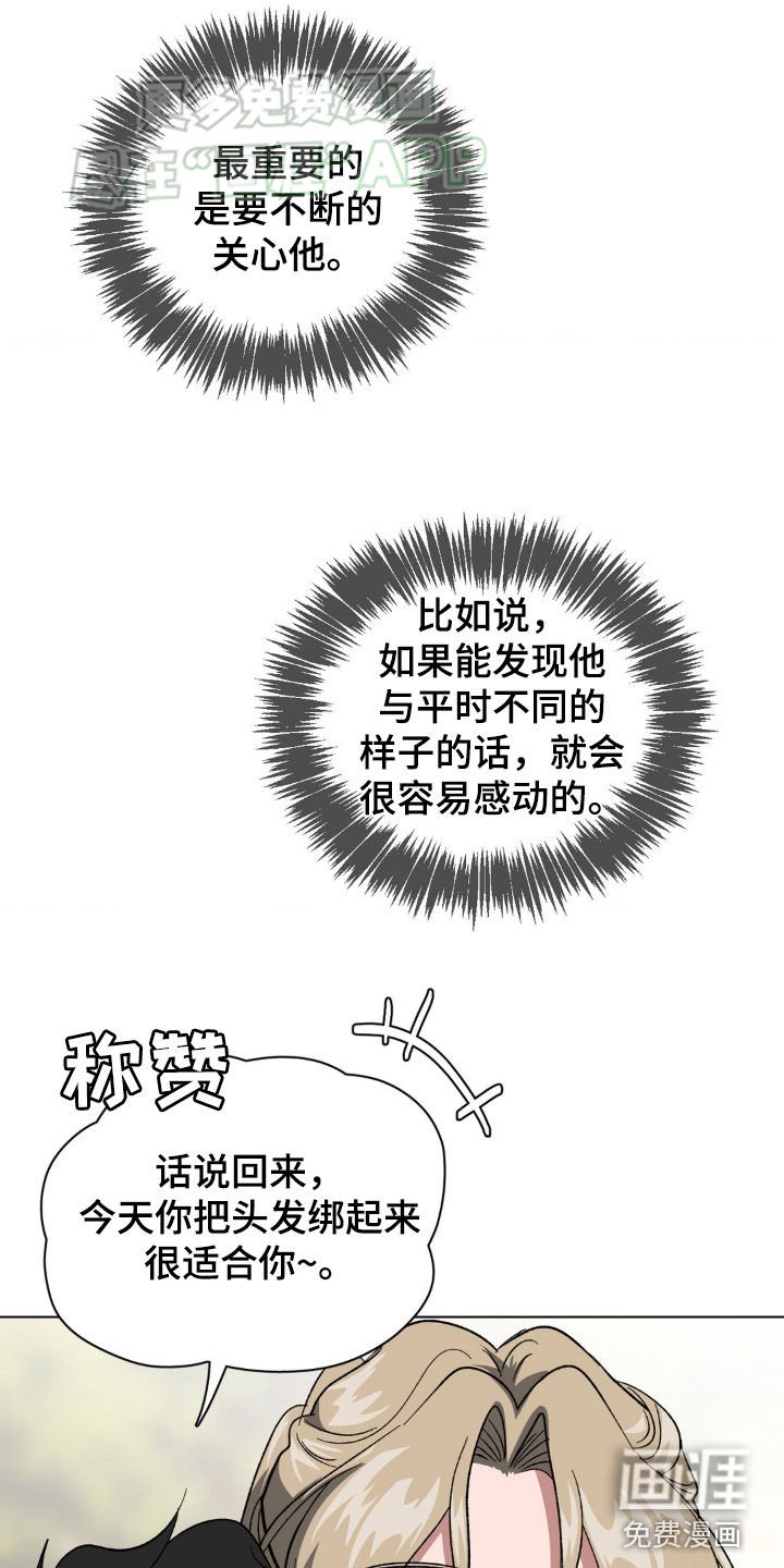 第25章：进展