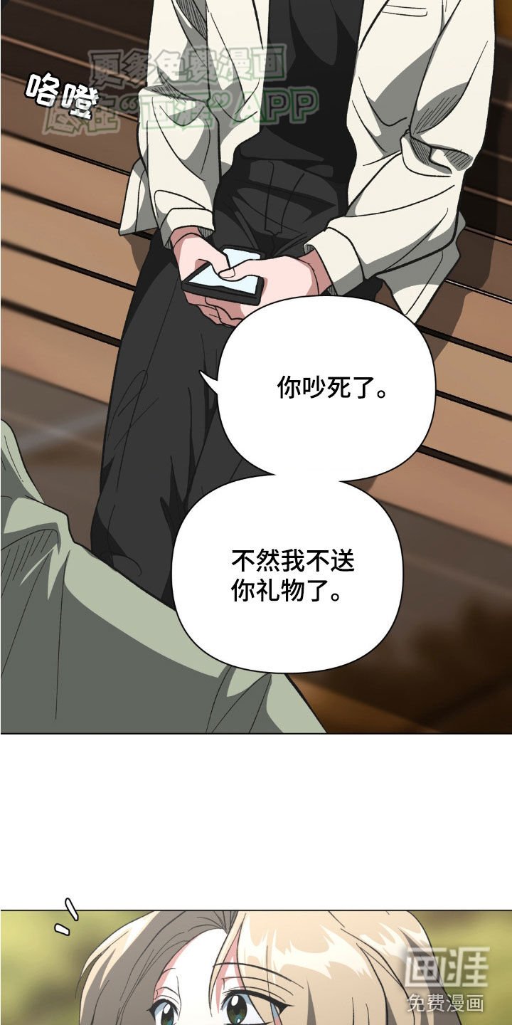 第26章：礼物