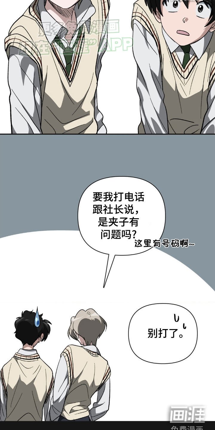 第26章：礼物