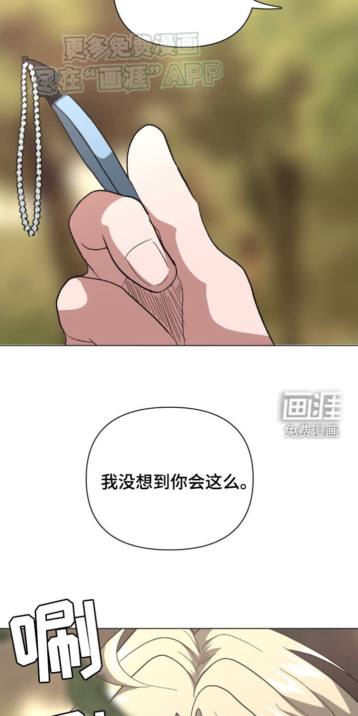 第27章：以后再说吧