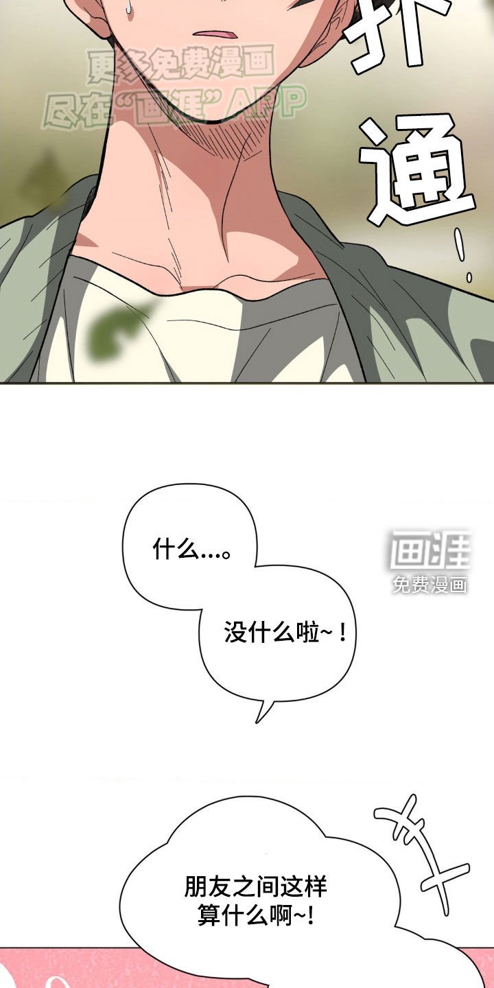 第27章：以后再说吧