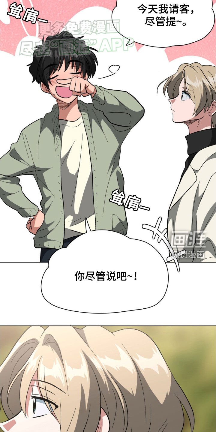 第27章：以后再说吧