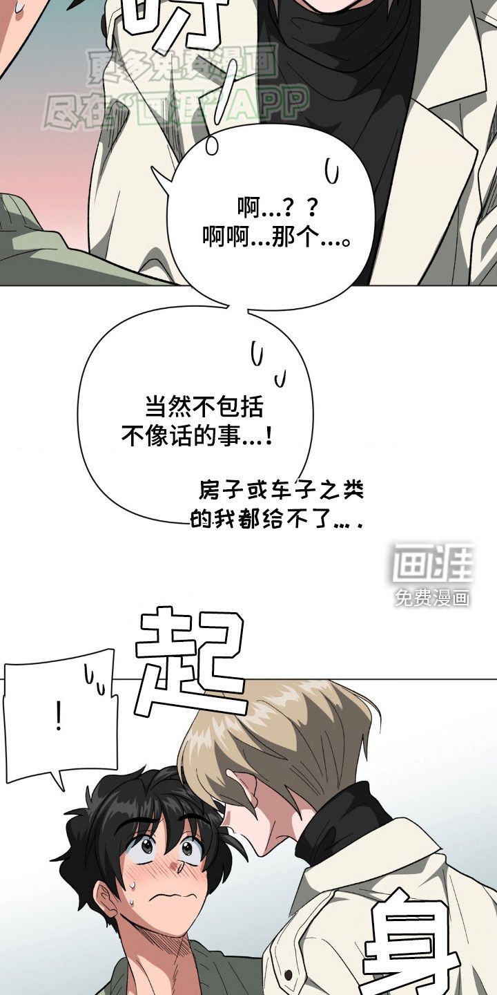 第27章：以后再说吧