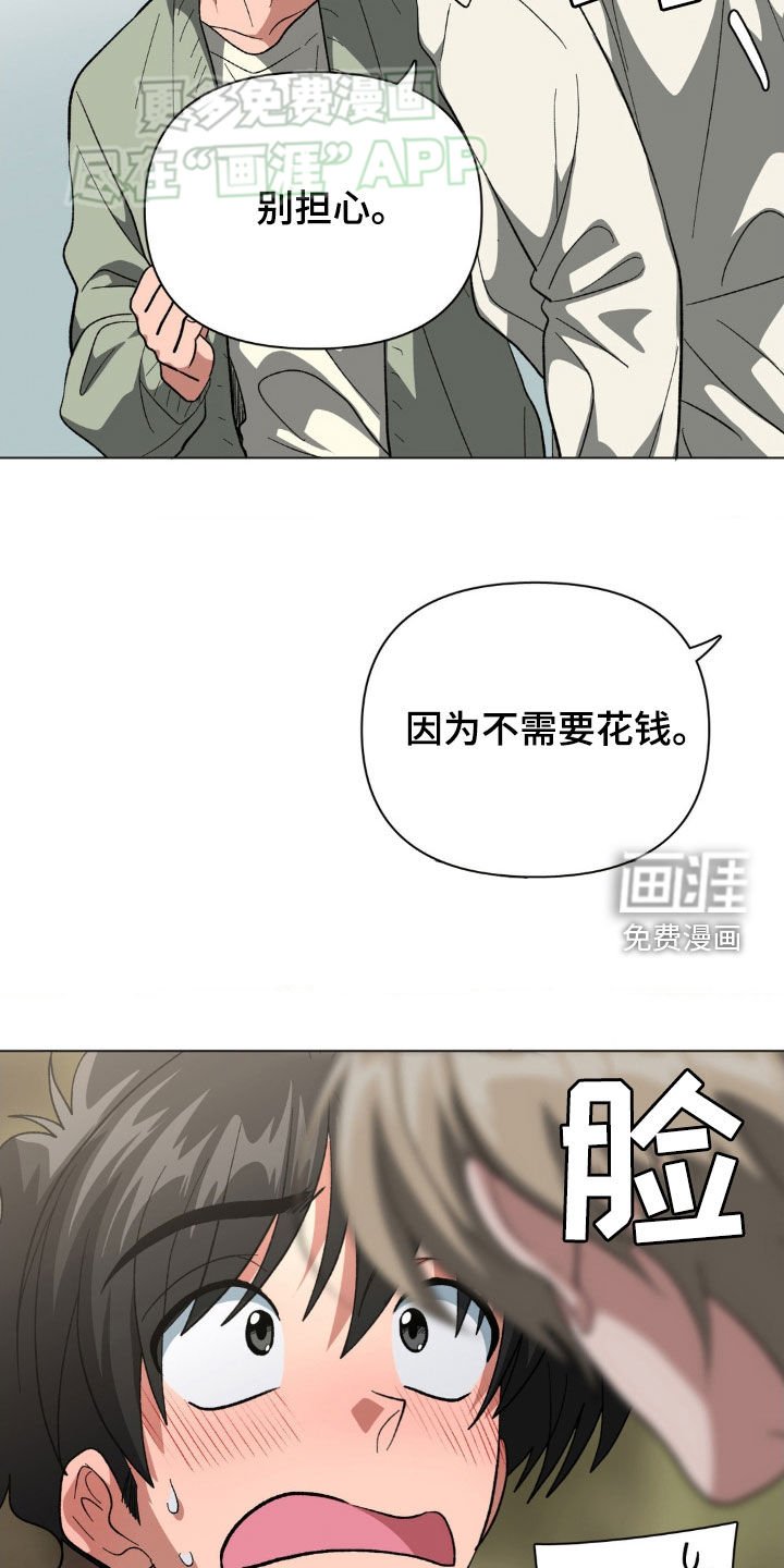 第27章：以后再说吧