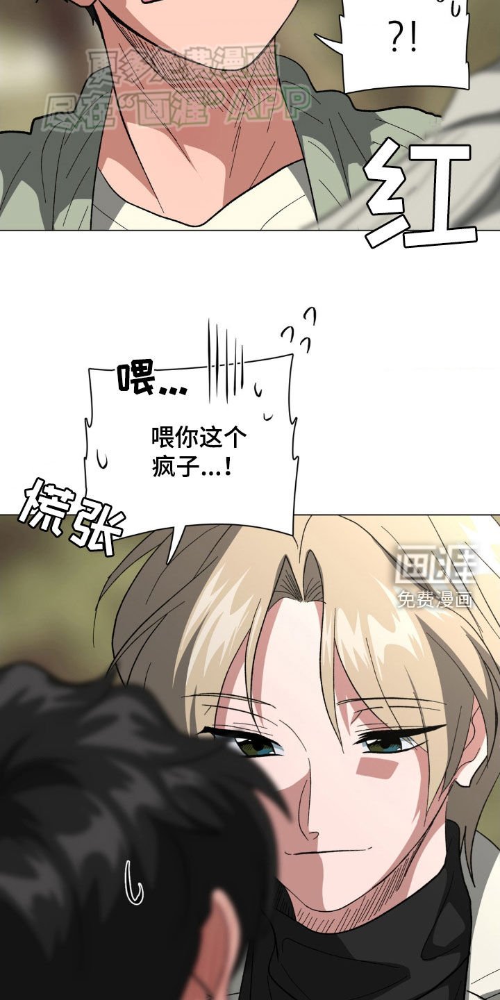 第27章：以后再说吧