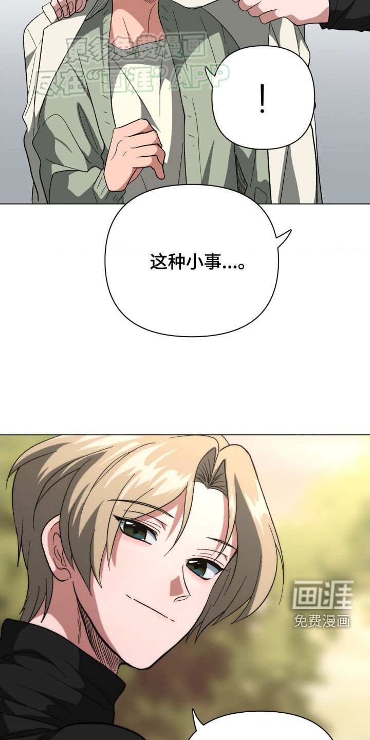 第27章：以后再说吧