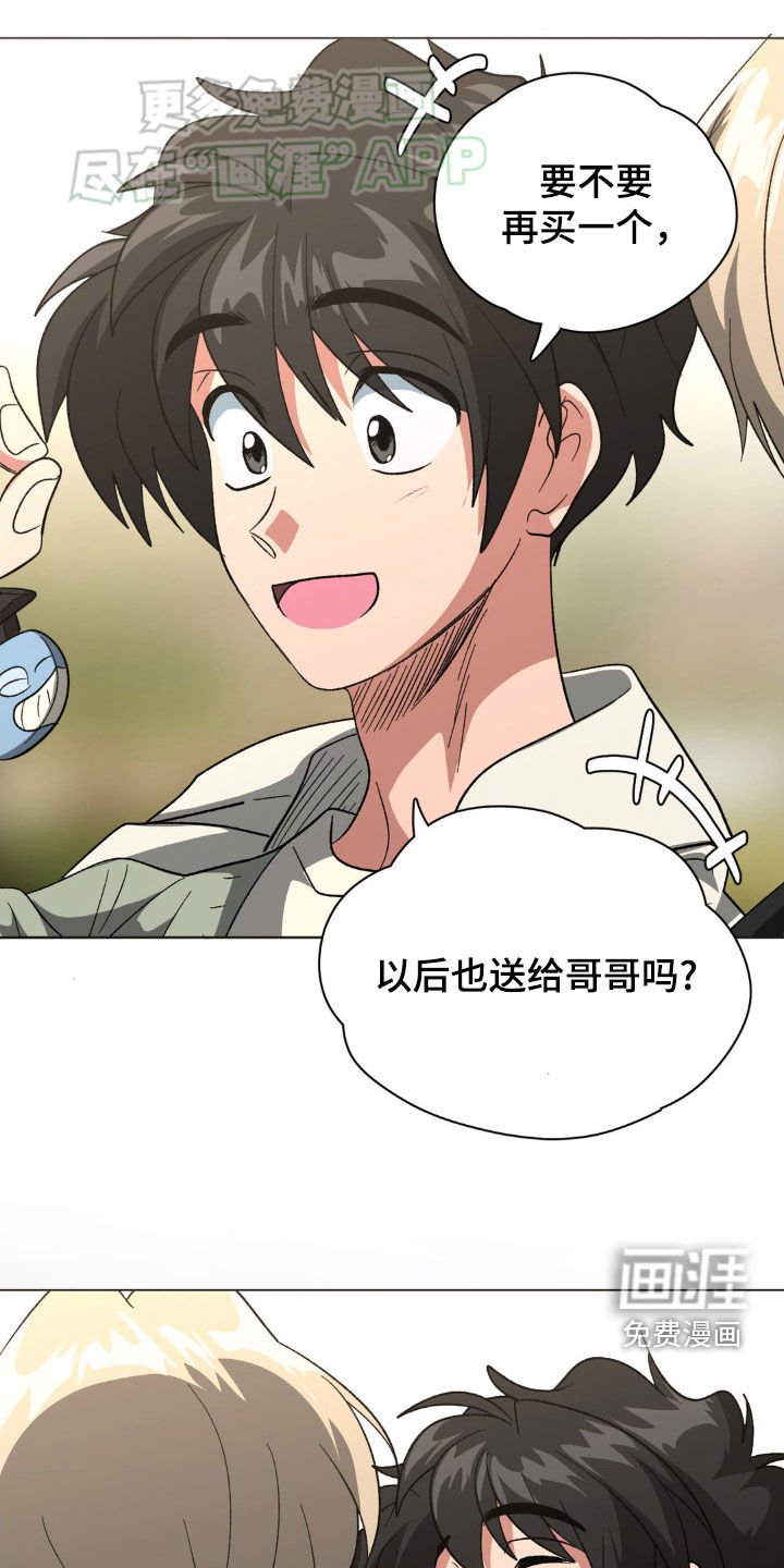 第27章：以后再说吧