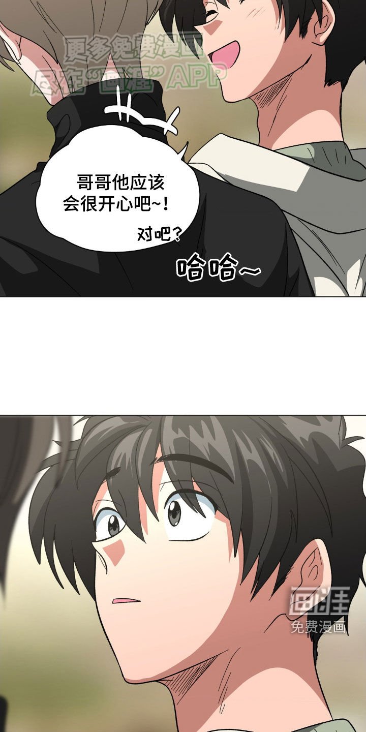 第27章：以后再说吧