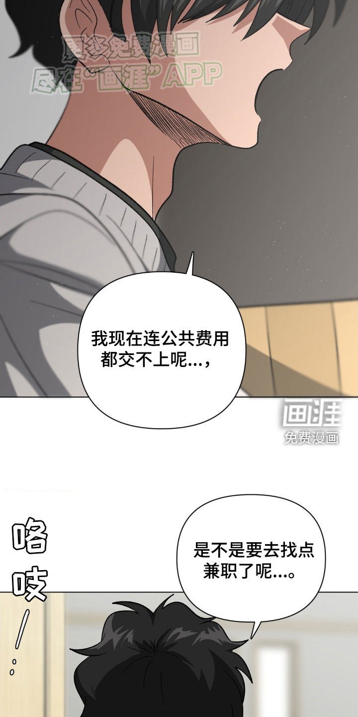 第28章：诚实一点