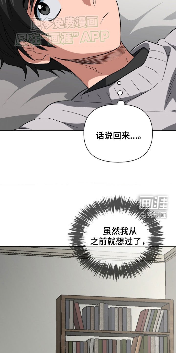 第28章：诚实一点