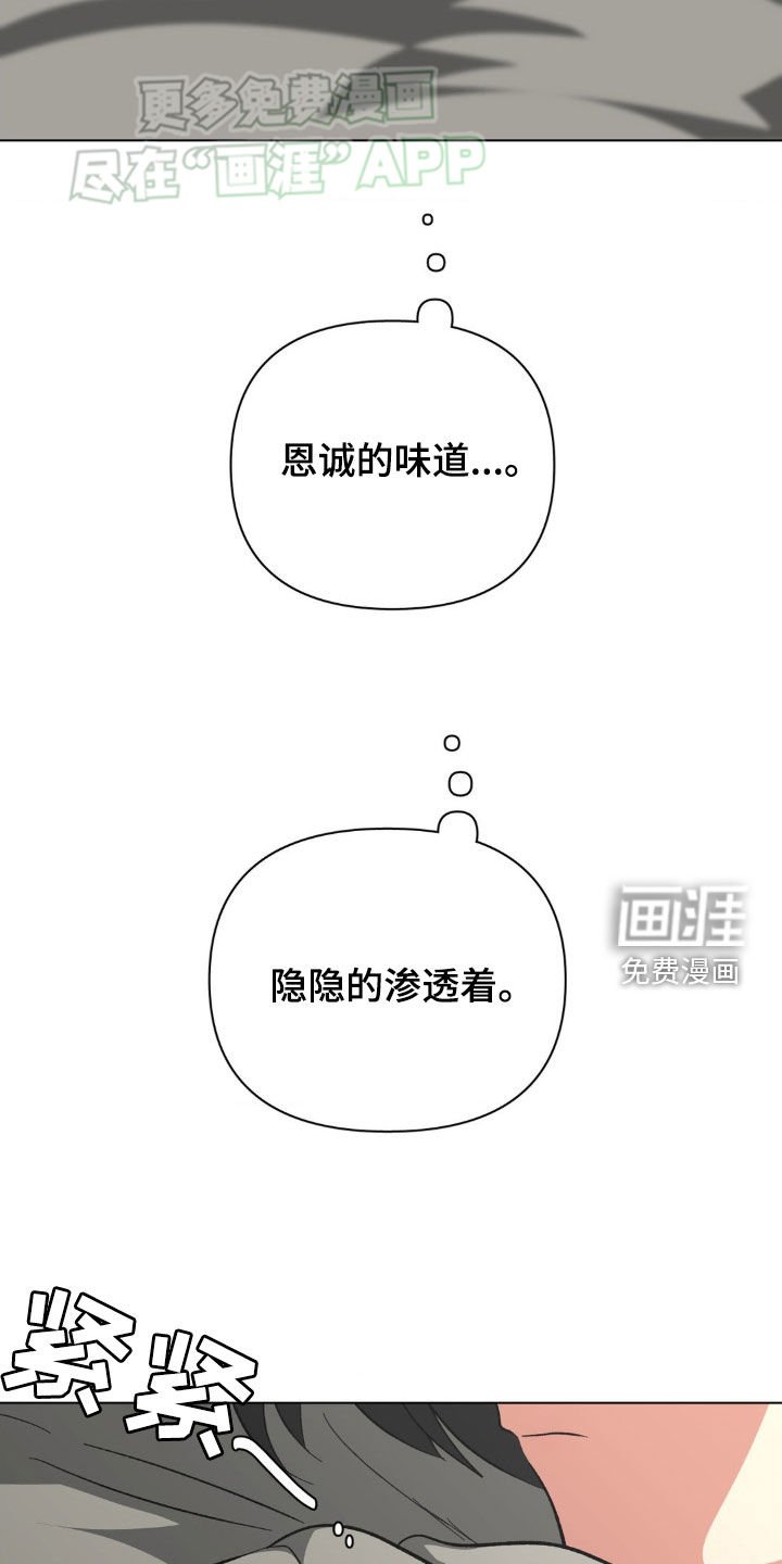 第28章：诚实一点
