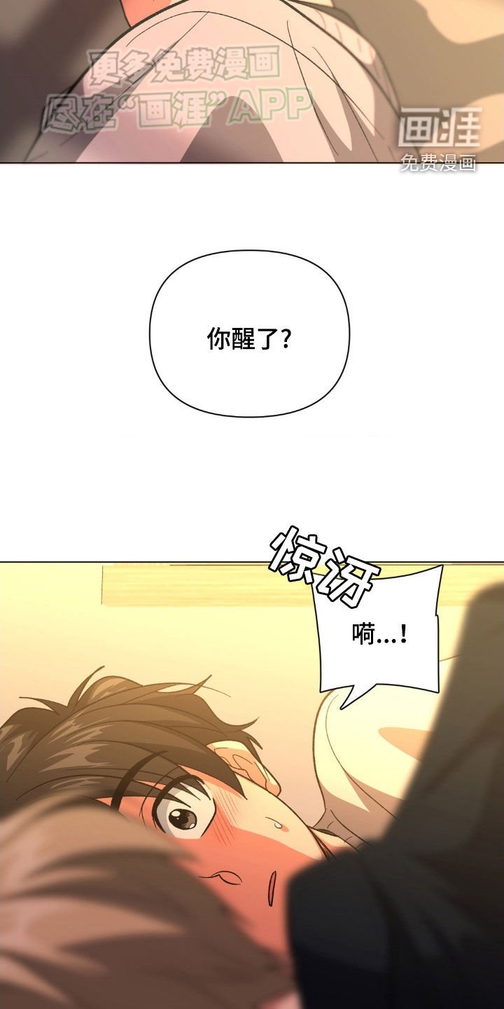第28章：诚实一点