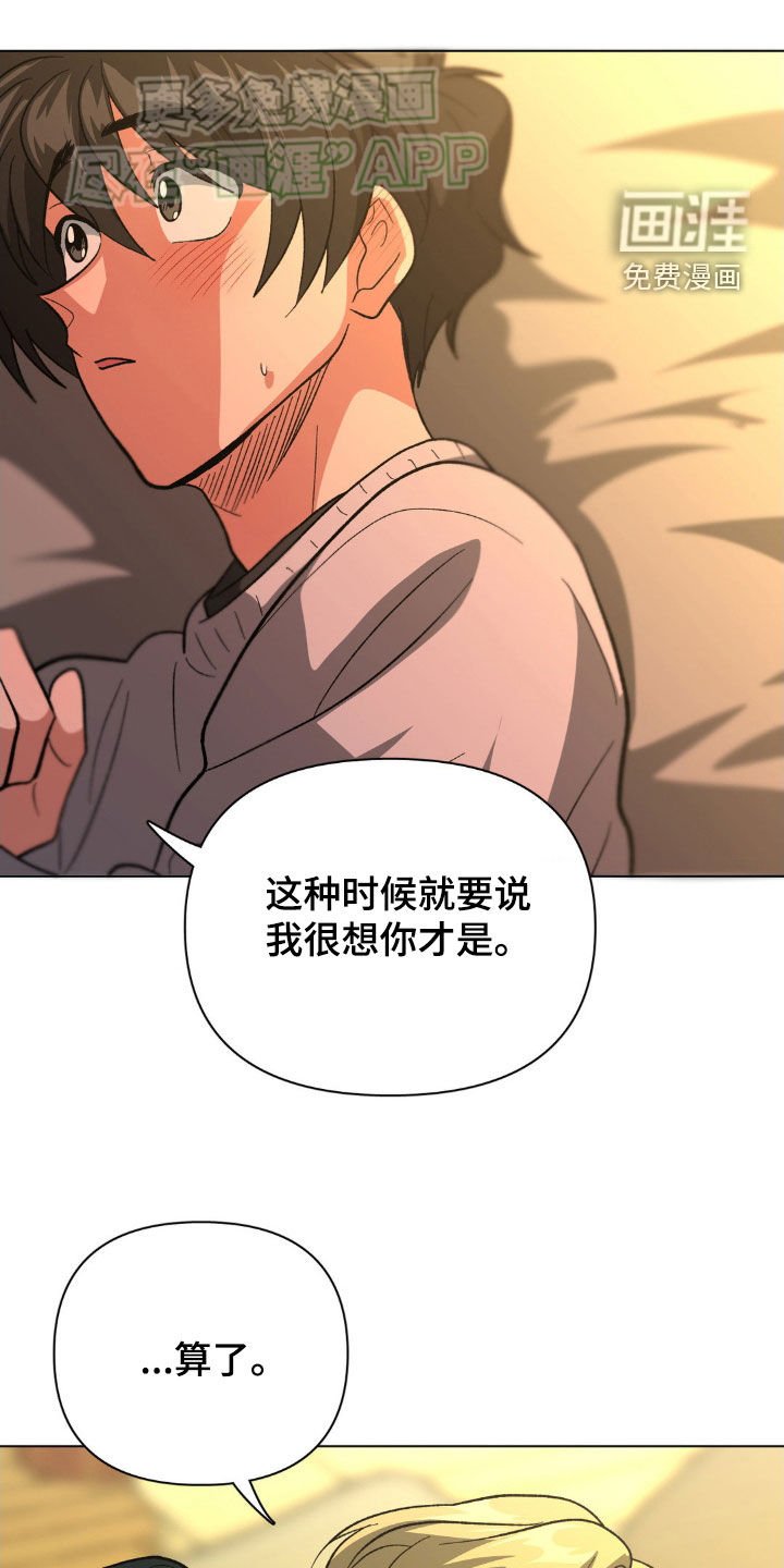 第28章：诚实一点