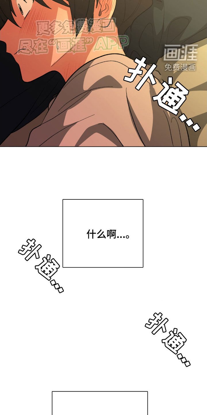 第28章：诚实一点